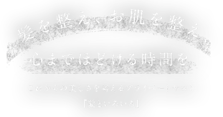 落ち着きあるインテリアでリラックス